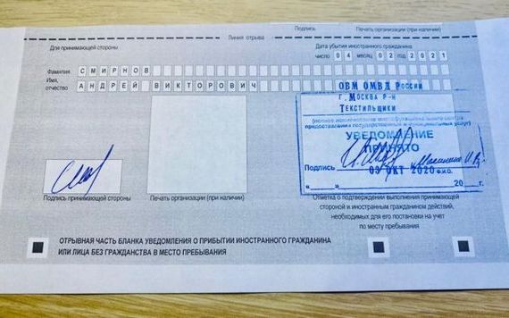прописка в Урюпинске